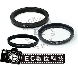 【EC數位】72mm轉67mm 77mm轉58mm 77mm轉62mm 77mm轉67mm 77mm轉72mm 82mm