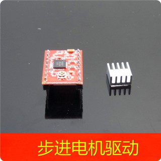 UWVH3D列印 A4988步進電機驅動器 arduino reprap 送散熱片 A4988驅動