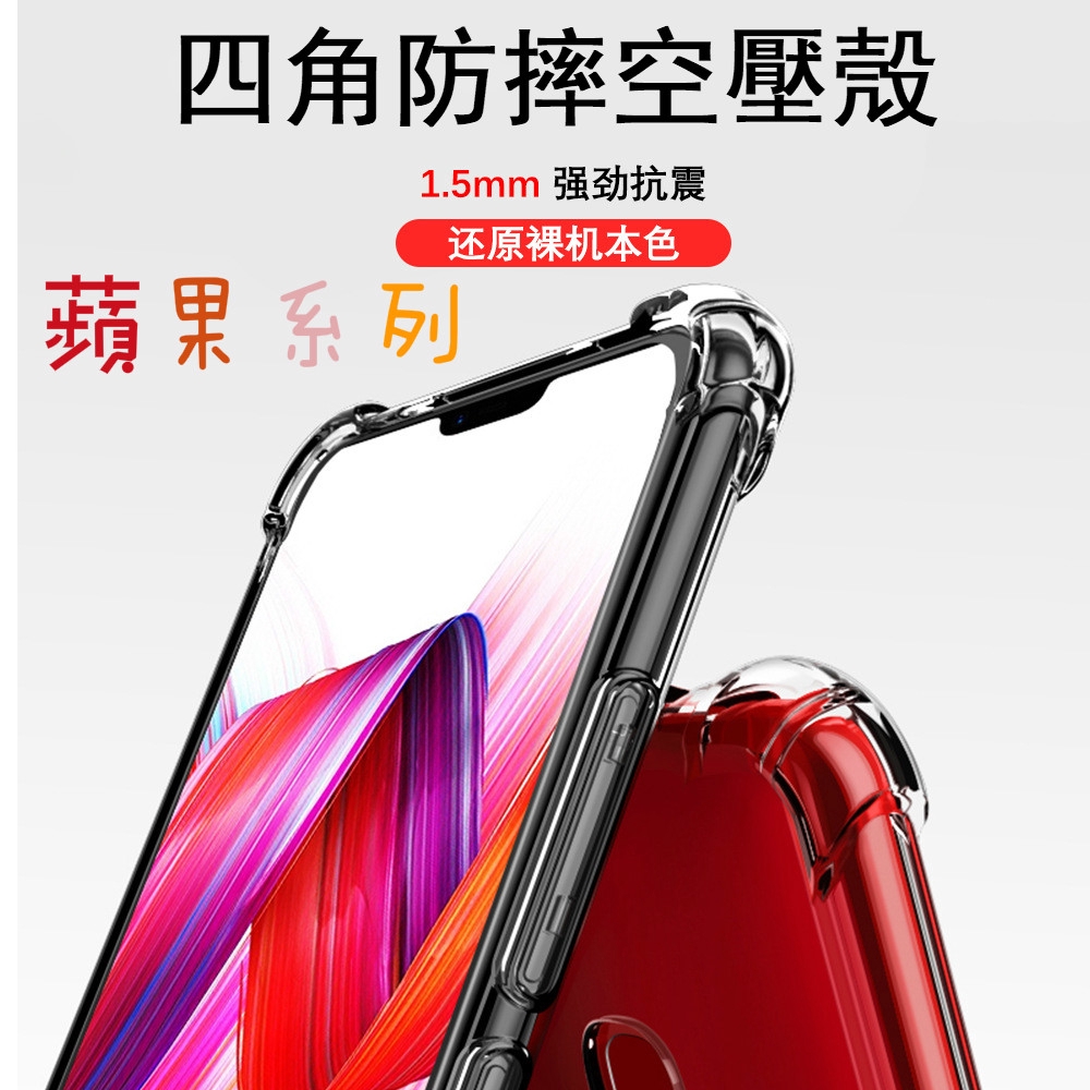 四角防摔手機殼適用於IPHONE 13PromaxXS XR MAX空壓殼 i8 7plus14蘋果SE2軟殼氣墊保護