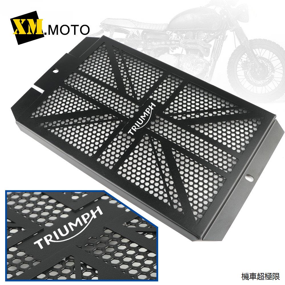 trident660機車配件適用凱旋Bobber Scrambler T100 T120改裝水箱網水箱護罩防蟲網