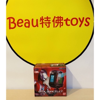 Beau特佛toys 現貨 魂商店 超人力霸王人體連動育成手環 紅色紀念版 初代力霸王VBM卡 0825