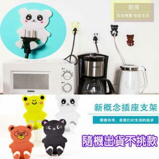 277小舖 卡通動物黏貼式電器插頭掛鉤2個裝 家用插座收納架插頭 電線插頭收納架