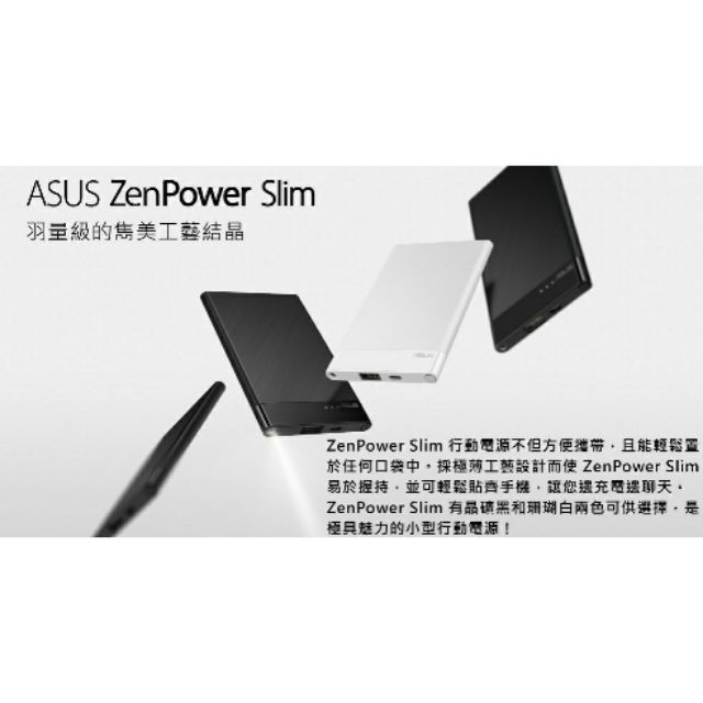 華碩 ASUS ZenPower Slim 超輕薄行動電源 (4000mAh) - 珊瑚白