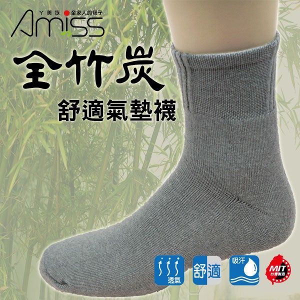 【Amiss】全竹炭面紗運動舒適氣墊襪(A620)