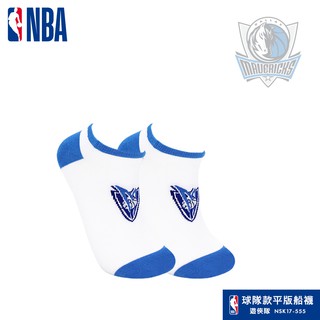 NBA襪子 平版襪 船襪 遊俠隊 球隊款緹花船襪 NBA運動配件館