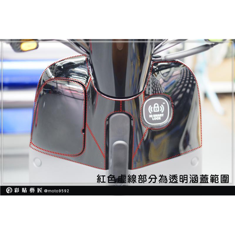 GOGORO 2彩2020款 內裝(置物架款) 黑色烤漆部分  TPH亮/霧面保護膜 車殼 防刮 保護 車膜 惡鯊彩貼