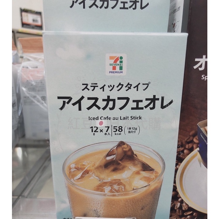 《日本代購預購》現貨！2023日本🇯🇵7-11夏日限定咖啡歐蕾