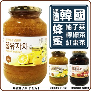 舞味本舖 蜂蜜柚子茶 逢國 韓國蜂蜜水果茶 蜂蜜柚子茶 蜂蜜檸檬茶 蜂蜜紅棗茶