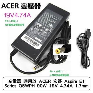 充電器 適用於 ACER 宏碁 Aspire E1 Series Q5WPH 90W 19V 4.74A 1.7mm
