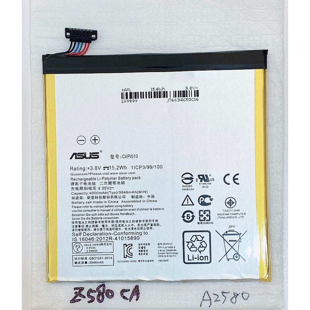ASUS Z580CA 電池 ZenPad S 8.0 (P01MA)