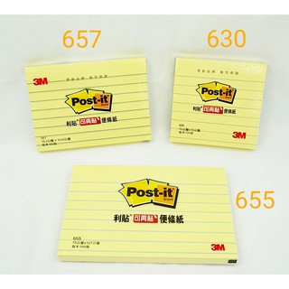 【彩虹文具小舖】3M 利貼 630/655/657L 可再貼便條紙 橫線 便利貼 Post-it系列 3m便利貼