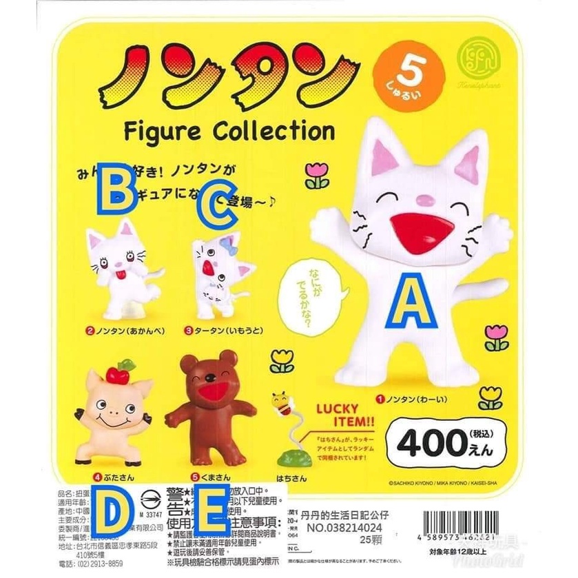 丹丹的生活日記公仔 便宜商品推薦與商品比價 2021年11月 飛比價格