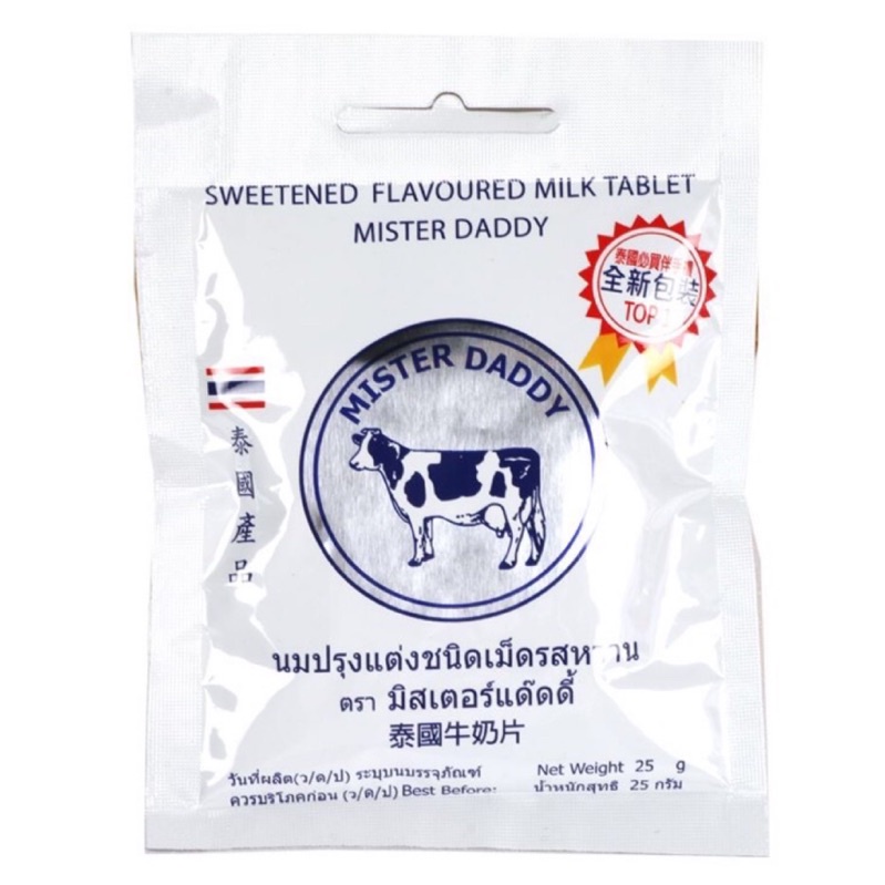 泰國 皇家牛乳片 原味