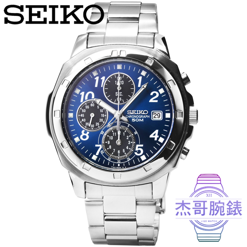 【杰哥腕錶】SEIKO精工藍旋風三眼計時鋼帶錶-藍 / SND193P1 7T92-0CA0