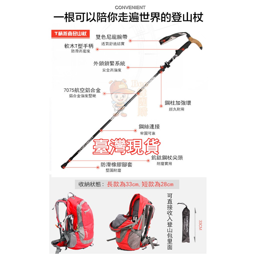 Mont Bell 登山杖 優惠推薦 21年11月 蝦皮購物台灣
