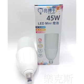 [樂克斯]LED 亮博士 45W 燈泡 E40 E27 Mini 水晶燈 蠟燭燈 小小兵 白光 自然光 黃光 取代85W