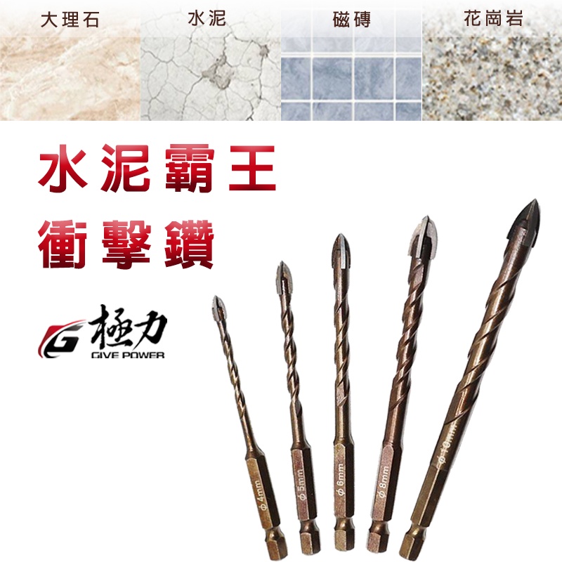 用一分水泥鑽尾 優惠推薦 22年4月 蝦皮購物台灣