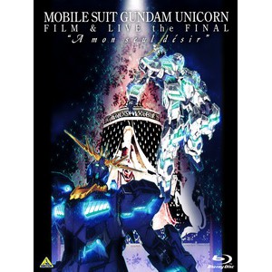 藍光音樂 機動戦士ガンダムuc Film Live The Final A Mon Seul Desir 音樂會 蝦皮購物