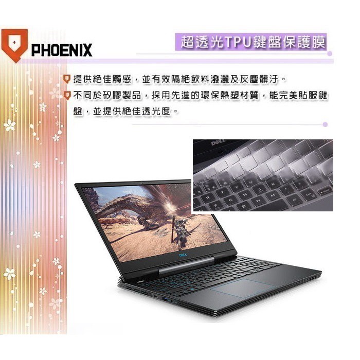 『PHOENIX』DELL G5 5590 專用 超透光 非矽膠 鍵盤膜 鍵盤保護膜