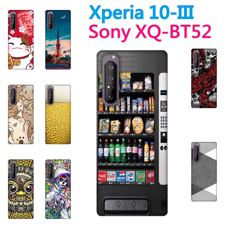 [XQ-BT52 軟殼] Sony Xperia 10-III 10III 10MK3 手機殼 外殼