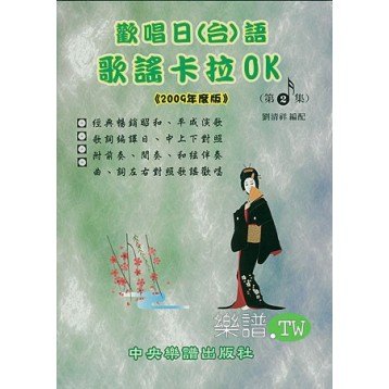 中日歌詞 拍賣與ptt推薦商品 21年3月 飛比價格