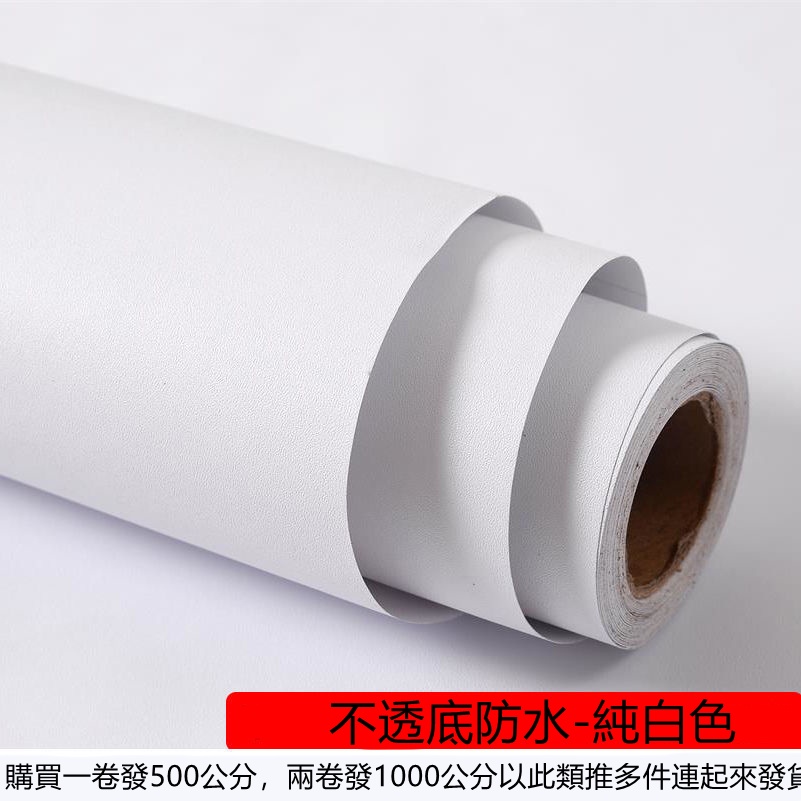 素色壁紙自粘牆紙璧貼防水防潮貼皮純白色牆紙自粘天花板牆面翻新pvc壁紙防水防潮牆貼桌面櫥櫃子貼紙 蝦皮購物