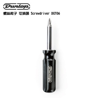 Dunlop System 65 螺絲起子 可換頭 Screwdriver DGT06【i.ROCK 愛樂客樂器】