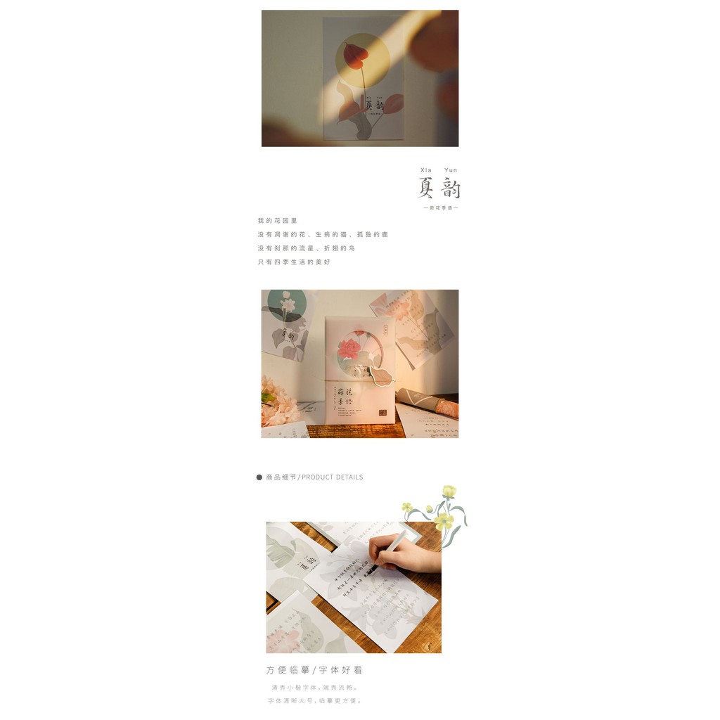 蒔花季語美文語錄30張小楷體簡體學生練字臨摹硬筆鋼筆書法字帖成人手寫女生字體漂亮練字神器速成滿299出貨 蝦皮購物