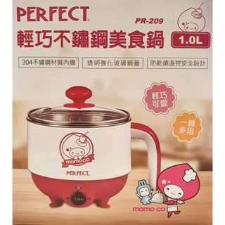 PERFECT PR-209輕巧不鏽鋼美食鍋1.0L(桃紅)