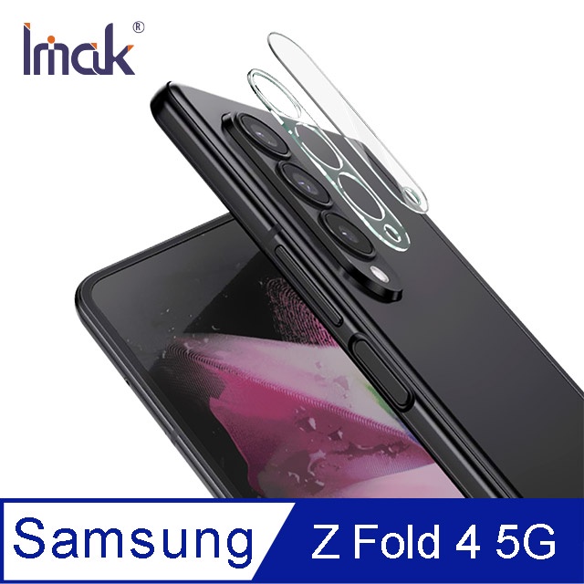 Imak SAMSUNG Z Fold 4 5G 鏡頭玻璃貼