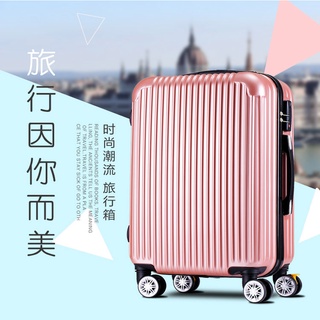 【現貨】·Suitcase Flight Bag Luggage Travel Trolley Case 26寸行李箱