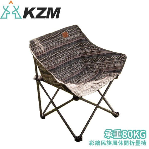 【KAZMI 韓國 彩繪民族風休閒折疊椅《藍灰色》】K20T1C007GR/折疊椅/露營桌椅/悠遊山水