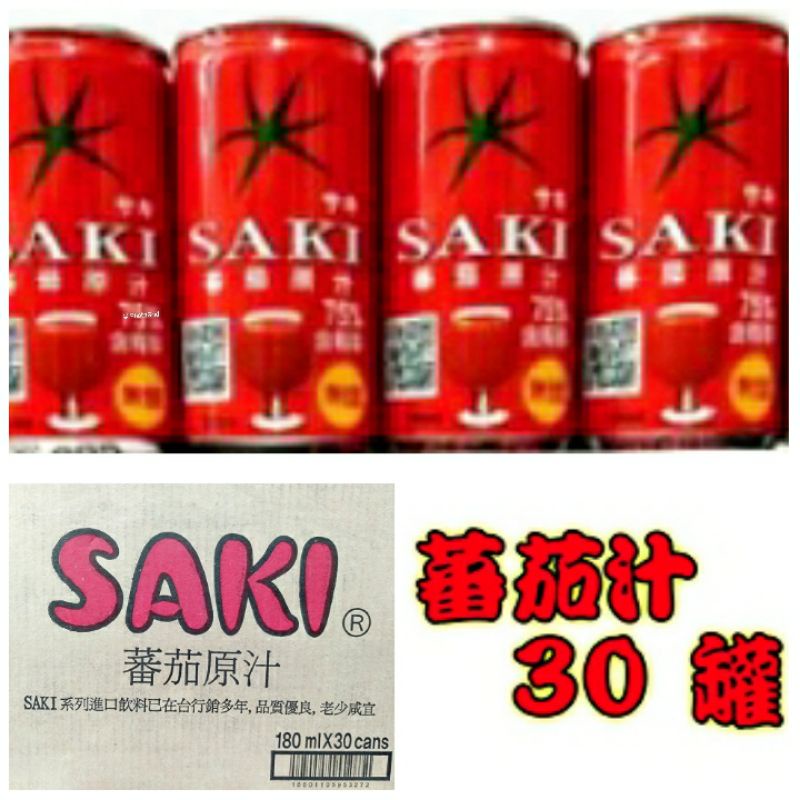韓國SAKI 暢銷第一飲品 無鹽蕃茄汁30罐入