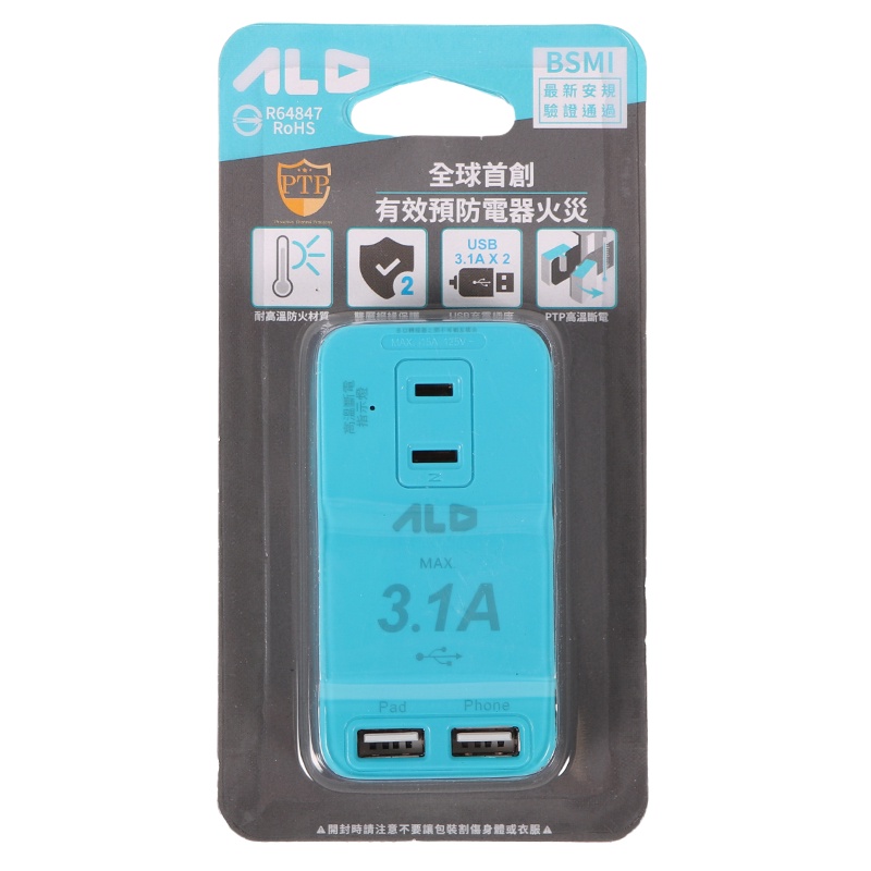 【振宇五金ALD】分接式插座(R-05 3插2P USB) I 官方網路店
