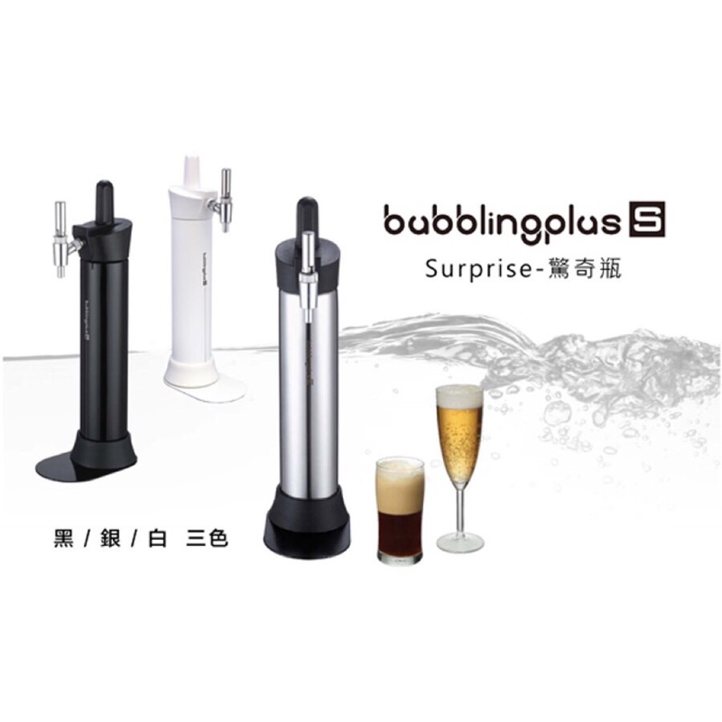 Bubblingplus Surprise驚奇瓶 製作氮氣咖啡 星巴克