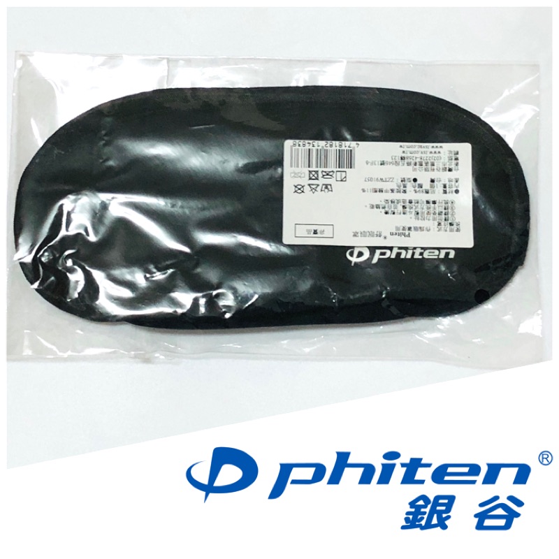 全新 銀谷 Phiten 舒眠眼罩