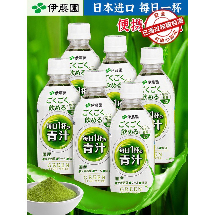 日本伊藤園青汁 Ptt Dcard討論與高評價網拍商品 2021年11月 飛比價格