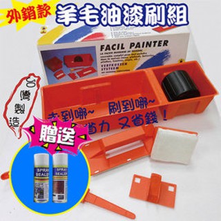 臺灣製造羊毛油漆刷具組1 贈防水噴漆1塑鋼噴漆1(修繕驚爆3件組)防水厲害/壁癌/漏水