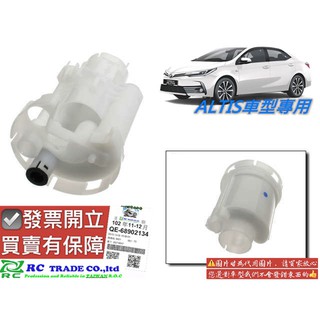 ALTIS 2001-2025年 汽油濾清器 燃油濾清器 汽油芯 汽油邦浦濾清器 副廠 飛鹿 0101