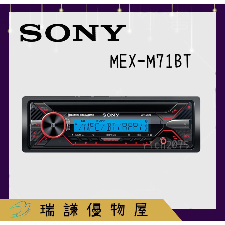 ⭐絕版限量⭐【SONY-索尼】MEX-M71BT 汽車音響主機 支援 超低音/CD/藍芽/USB/AUX/安卓/蘋果