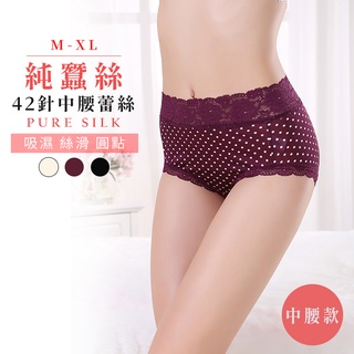 【42針雙面絲】中腰蕾絲蠶絲內褲 蕾絲無痕 蠶絲三角褲 女內褲 天然抗菌【9W311】綾羅綢緞