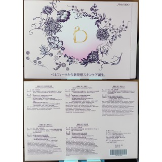 Benefique碧麗妃溫度C體驗5件組