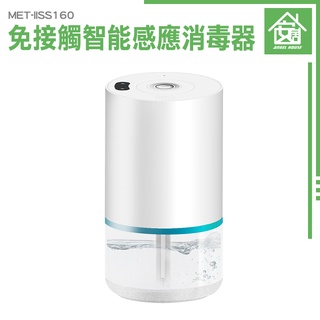 《安居生活館》消毒器 增濕器 水氧儀 辦公室 酒精噴霧機 空氣加濕器 MET-IISS160
