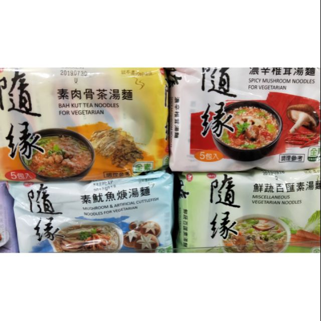 現貨隨緣素泡麵一袋5包 蝦皮購物