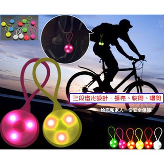 【現貨】安全LED背包燈/夜光燈/夜視燈/安全/騎士/腳踏車/夜行/周邊/必備