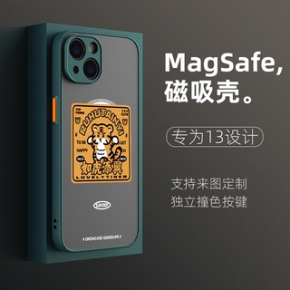 如虎添翼 Magsafe磁吸手機殼 霧面磨砂 鏡頭全包 iPhone13 12 11 Pro Max XR XS i8P