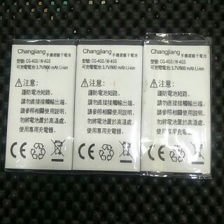 長江原廠電池 GC388 3GS TV610 CG4GS W4GS W007 GMATE M8