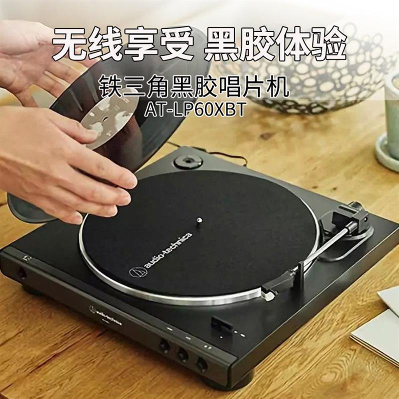 「收藏版本」鐵三角AT-LP60X BT黑膠唱片機現代留聲機無線藍牙復古發燒電唱機