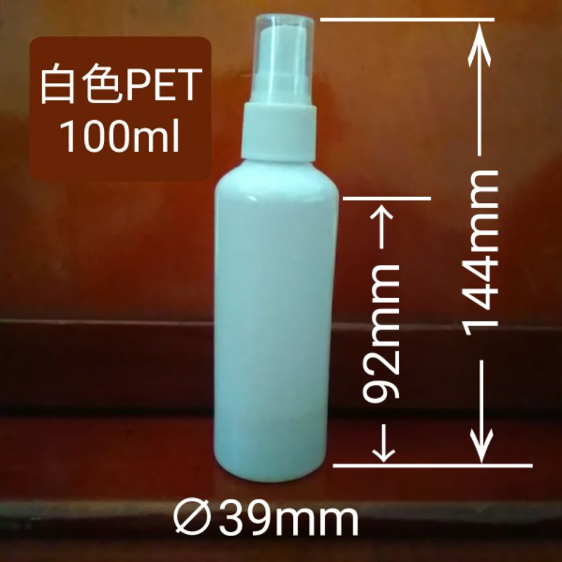 【現貨】PET分裝噴霧瓶100ml