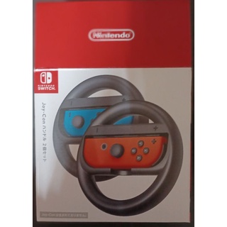 Nintendo任天堂Switch原廠周邊 Joy-Con方向盤(2個1組)